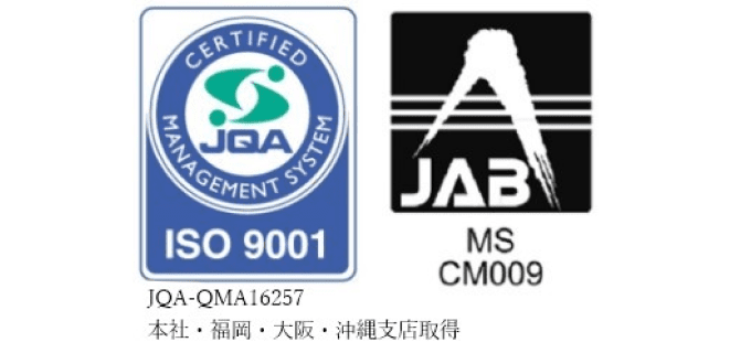 品質マネジメント企画 ISO9001 の取得