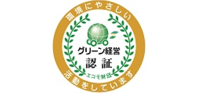 運送事業者の環境保全活動